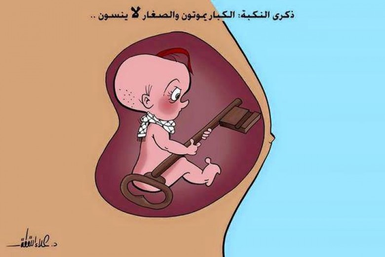 كاريكاتير اليوم