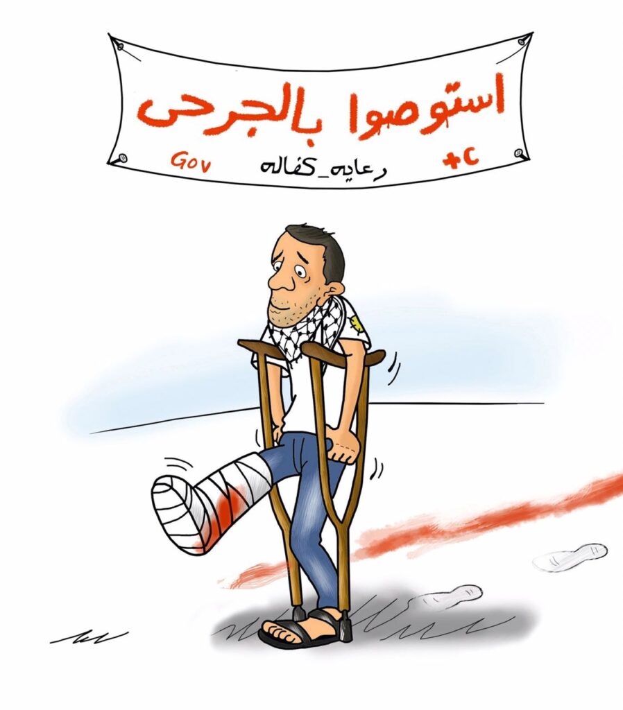 كاريكاتير اليوم