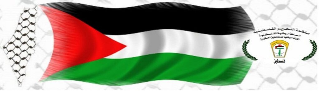 تحديث بيانات المتقاعدين العسكريين الفلسطينيين