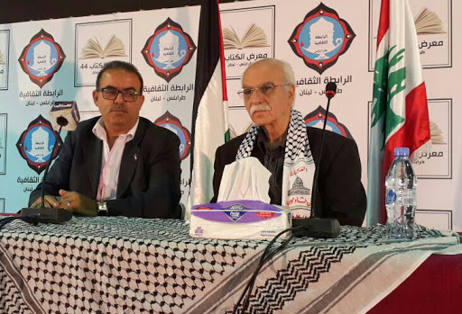 محاضرة لشناعة عن صفقة القرن في معرض طرابلس