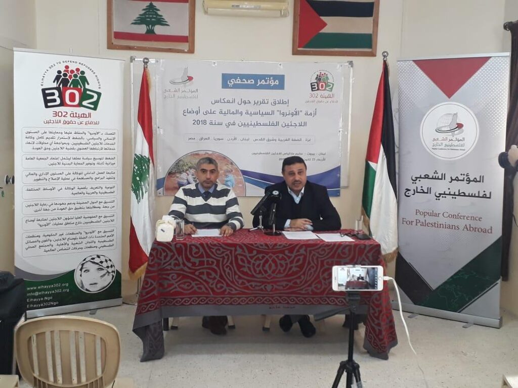 الهيئة 320 تؤكد الإستهداف الأمريكي ـ الإسرائيلي للأونروا