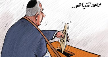 كريكاتير اليوم