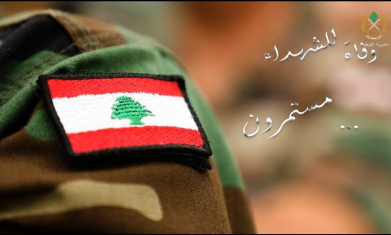 أبو العردات يهنئ بعيد الجيش اللبناني