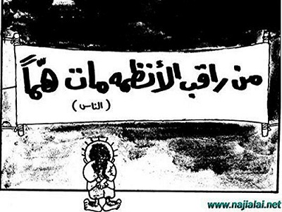 كاريكاتير اليوم