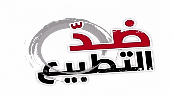مؤتمر لمقاومة التطبيع في الجامعة اللبنانية اليوم