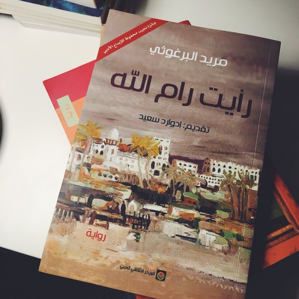 رايت رام الله في الحلبي الشهر المقبل