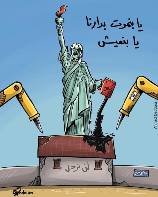 كريكاتير اليوم