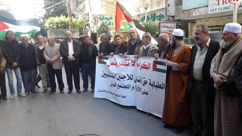 إعتصام في نهر البارد للمطالبة بحق العلاج