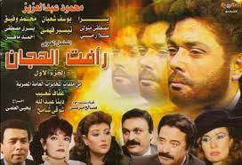 سرقة موسيقى رأفت الهجان لفيلم إسرائيلي