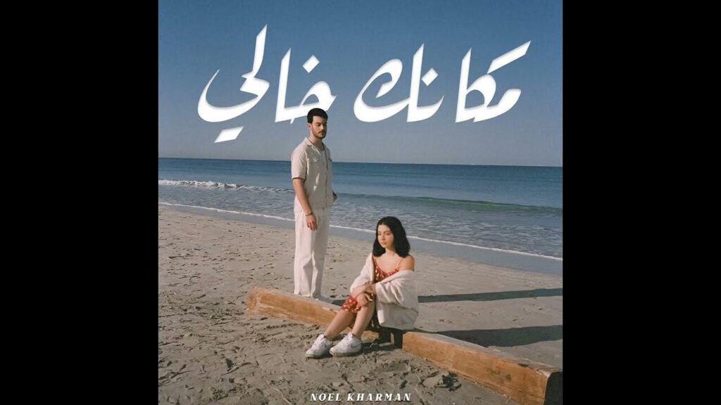 خرمان تدعو لتوظيف الغناء في خدمة القضية