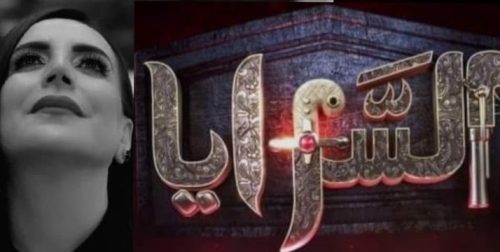 مرتجى تشارك في ملحمة تاريخ ليبيا