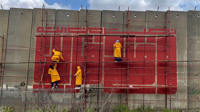 إحياء يوم القدس بجدارية في جنوب لبنان