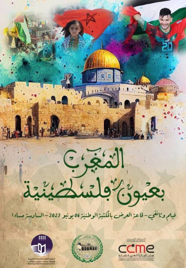 عودة سينمائية إلى مشاركة المغاربة في تحرير القدس