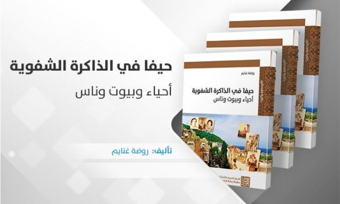 غنايم تطلق كتابها في مسرح سرد