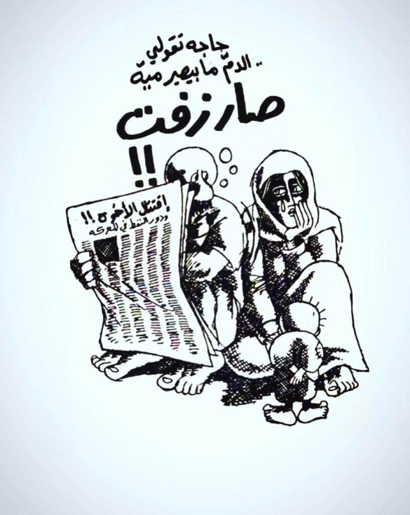 كريكاتير اليوم