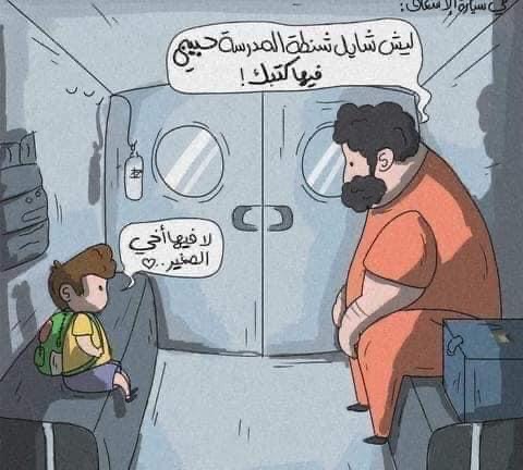 كريكاتير اليوم