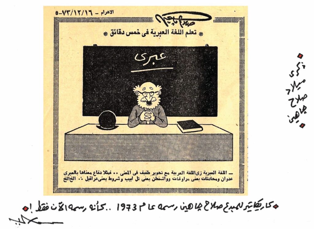 كريكاتير اليوم