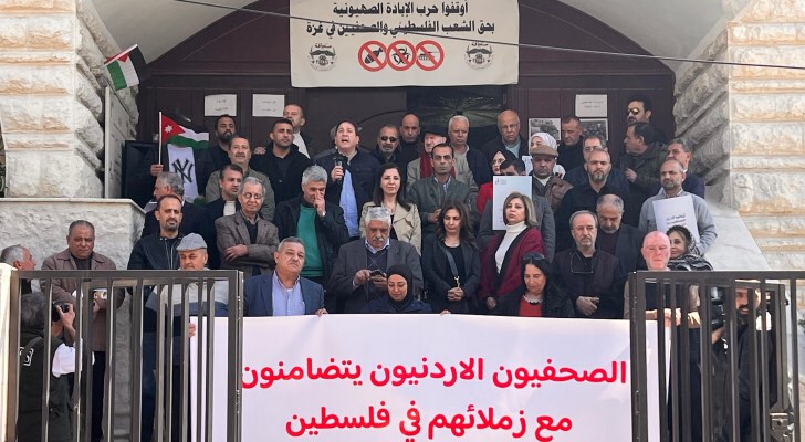 وقفة إحتجاجية أمام نقابة الصحفيين الأردنيين تضامنا مع غزة