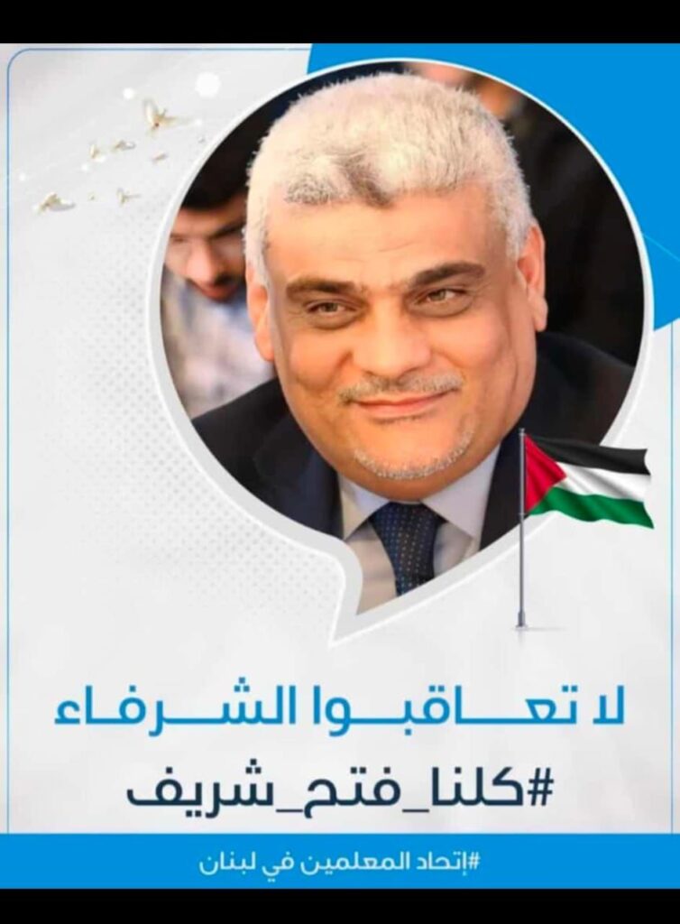 تصعيد فلسطيني ضد قرار الأونروا بتوقيف شريف