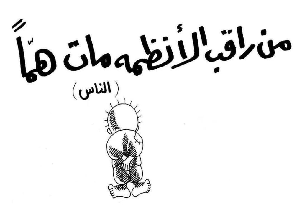 كريكاتير اليوم
