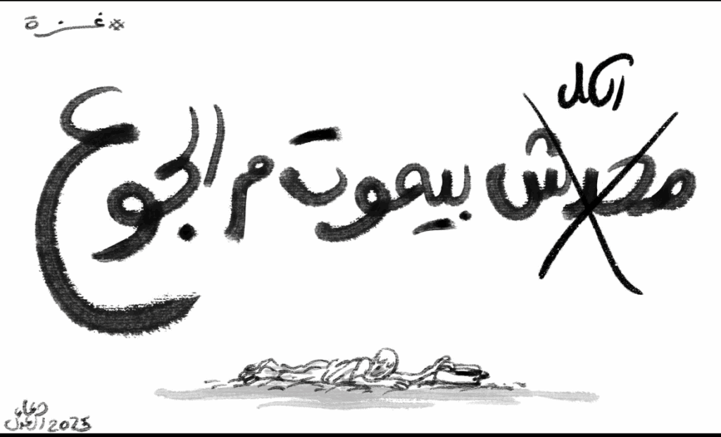 كريكاتير اليوم