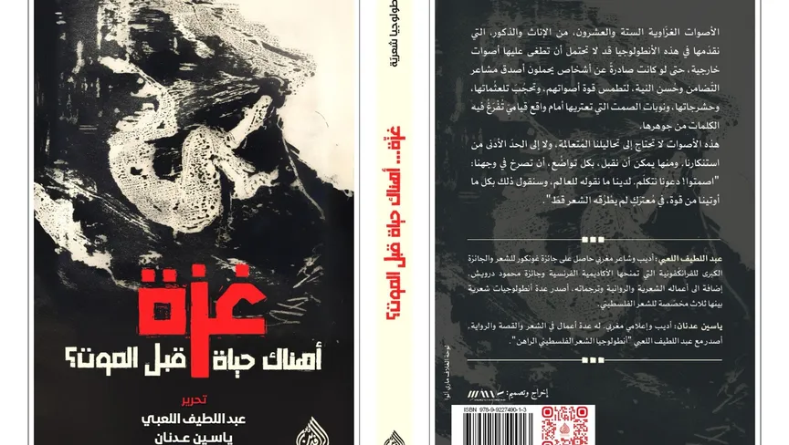 ياسين: غزة تفضح قبح العالم