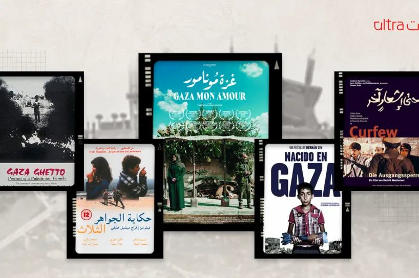 تظاهرة سينمائية للتضامن مع غزة في اليرموك