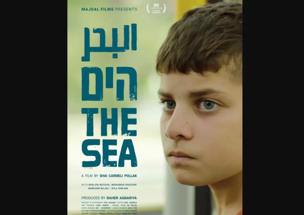 وقف تمويل جوائز “أوفير” بعد فيلم مؤيد للفلسطينيين