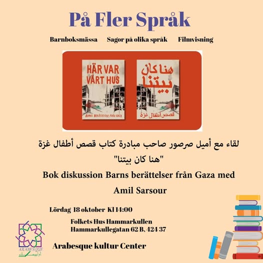 صرصور في ضيافة معرض استكهولم