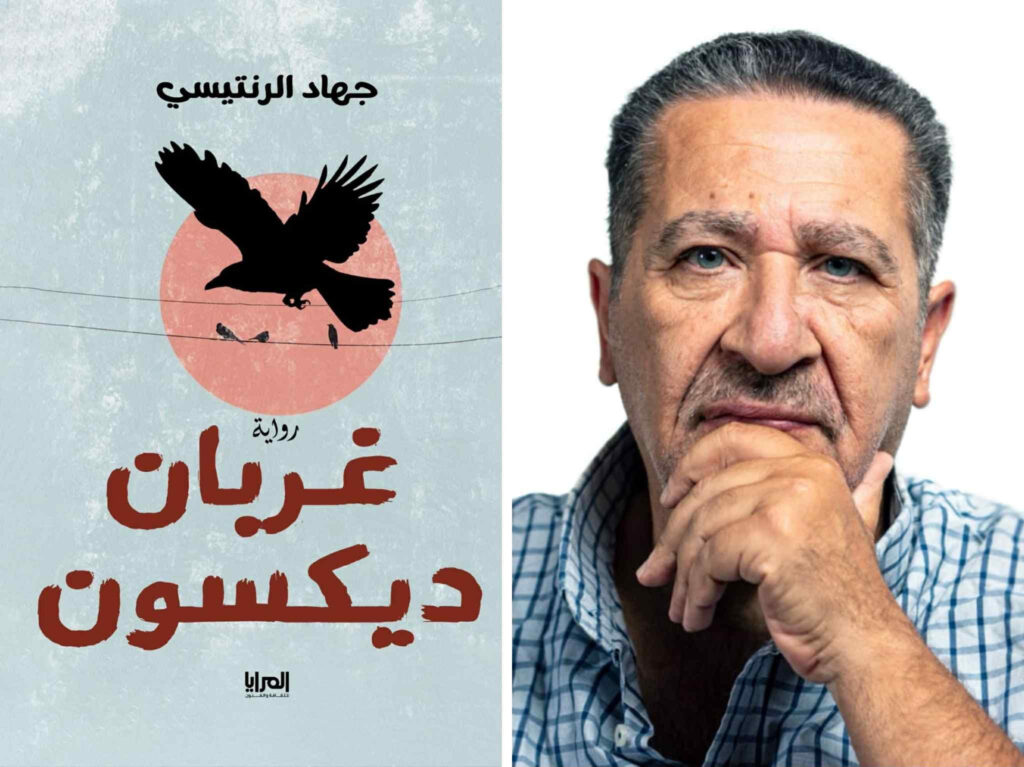 الرنتيسي يكتب عن مار إلياس في غربان ديكسون