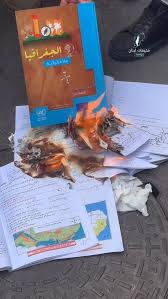 إحراق كتب الجغرافيا في المخيمات والسفارة تبرر شطب فلسطين من الخارطة