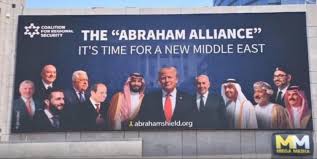 حتى لا نكون بُرغياً في "الدرع الابراهيمي"