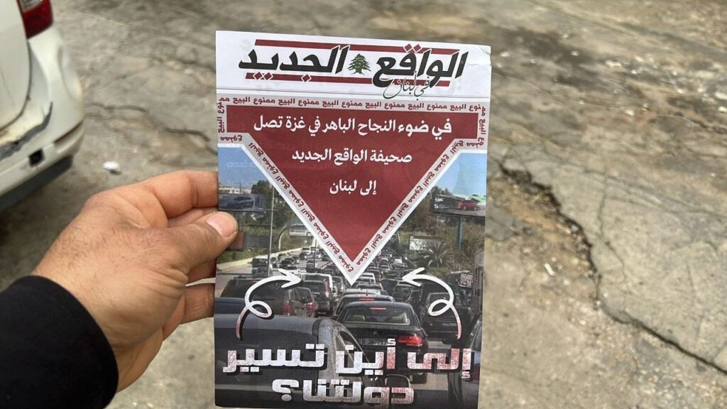 محاولات صهيونية لقرصنة هواتف اللبنانيين