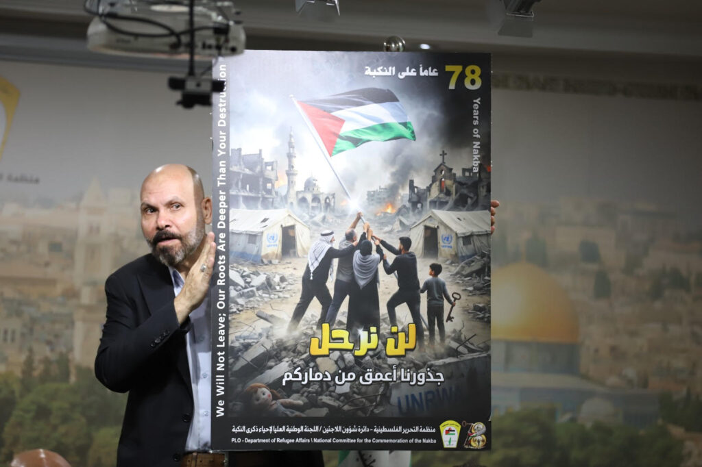 إحياء ذكرى النكبة بمسيرة العودة في رام الله