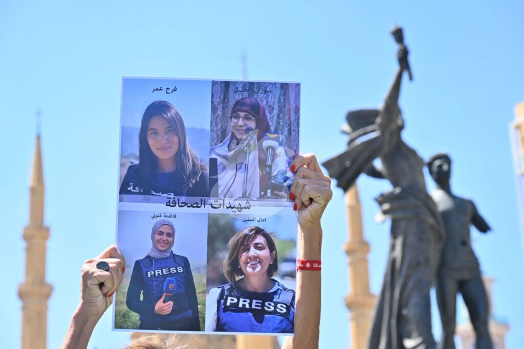 وقفة تضامنية مع الصحفيين اللبنانيين أمام الإسكوا