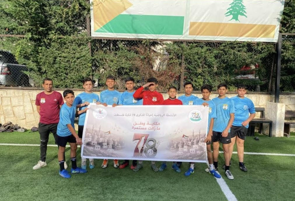 تتويج ناصرة عين الحلوة في بطولة النكبة