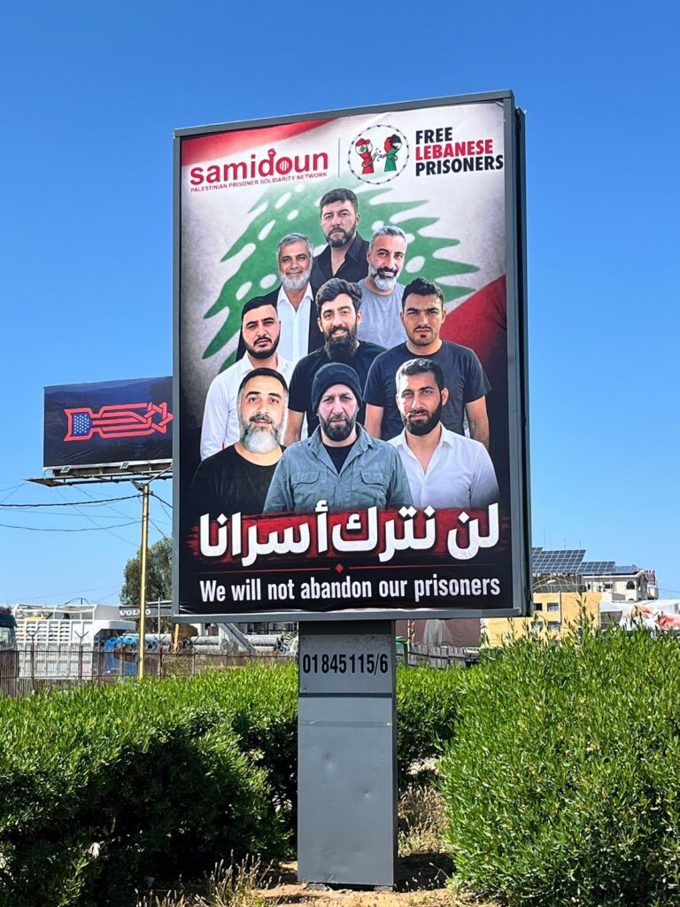 حملة إعلامية لمساندة الأسرى اللبنانيين