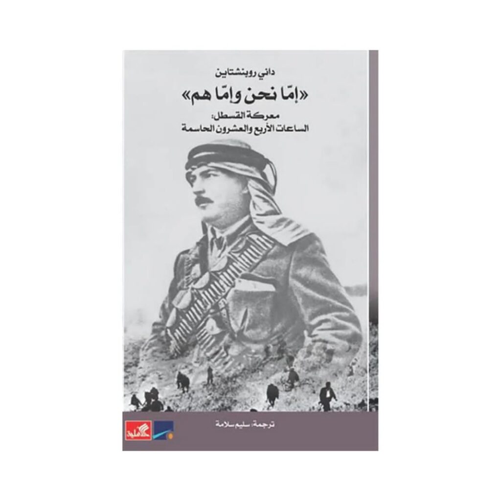 الحسيني تنفي تمويل كتاب روبنشتاين