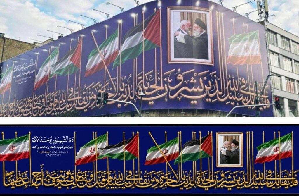 جدارية لهنية في طهران