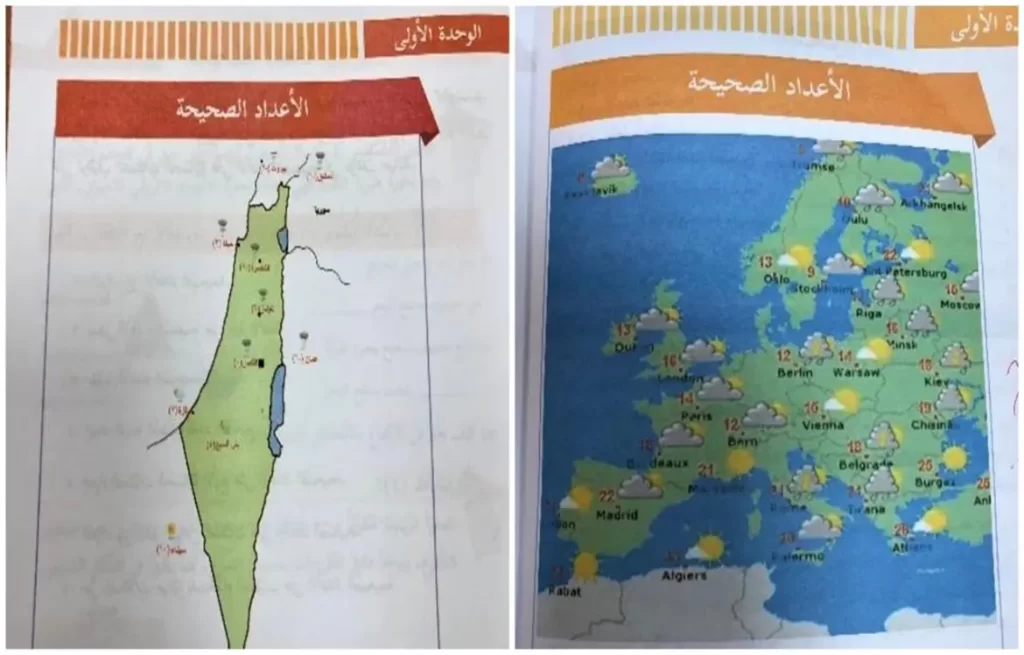 بلير يطلب حذف "فلسطين" من مناهج السلطة